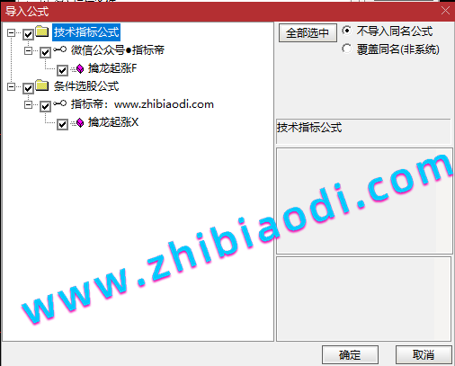擒龙起涨指标