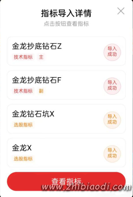 金龙抄底钻石坑指标