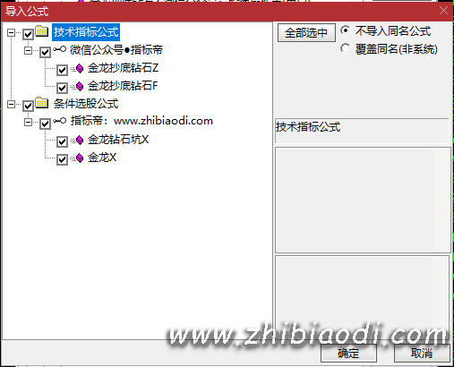 金龙抄底钻石坑指标