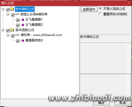 云飞最强音指标