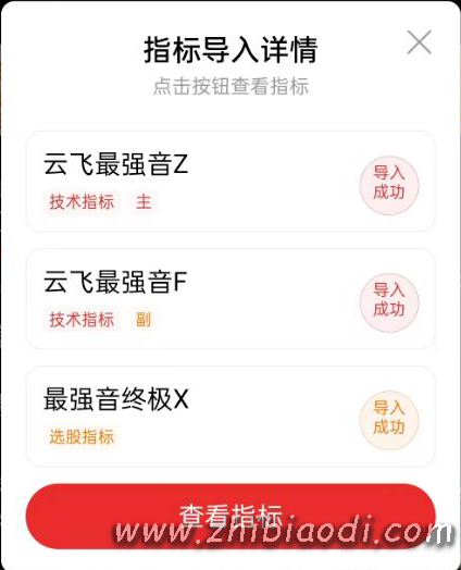 云飞最强音指标