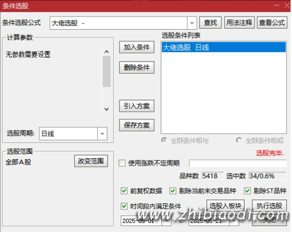 济南大佬主力筹码指标