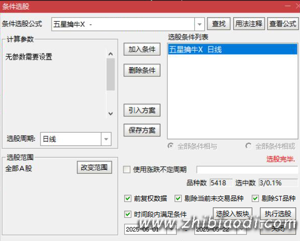 五星擒牛指标