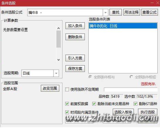 五星擒牛指标