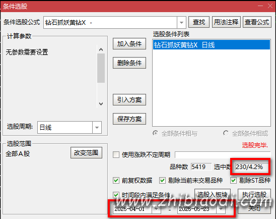 钻石抓妖底指标