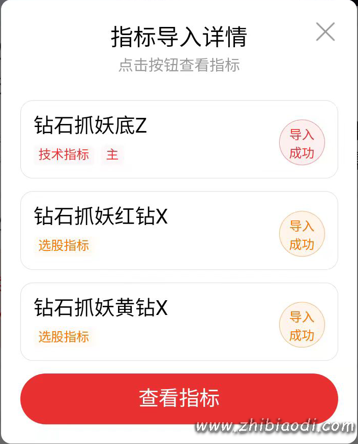 钻石抓妖底指标