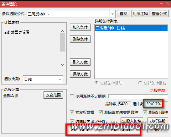 三阴反转指标