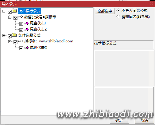 尾盘伏击指标