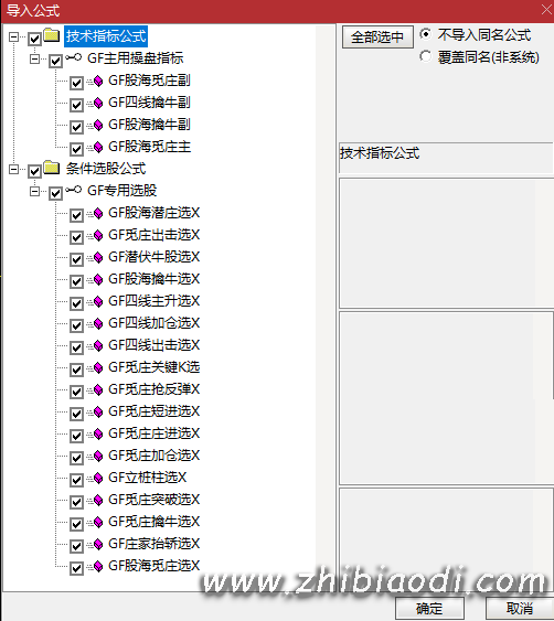 股海觅庄指标
