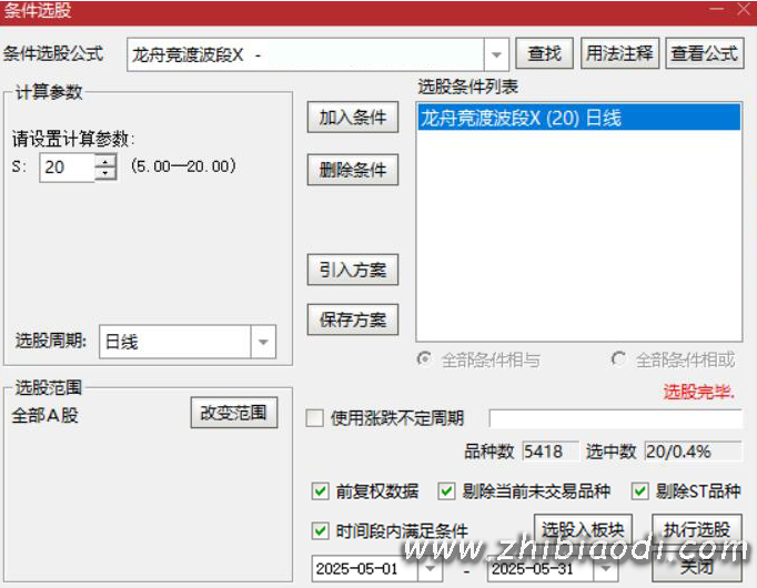 龙舟竞渡指标