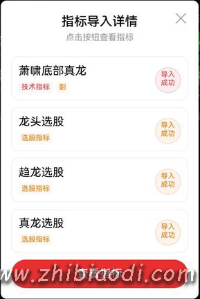 萧啸底部真龙指标