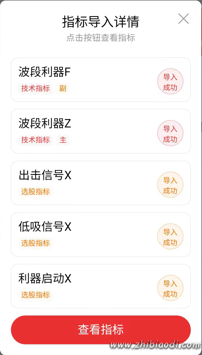波段利器指标
