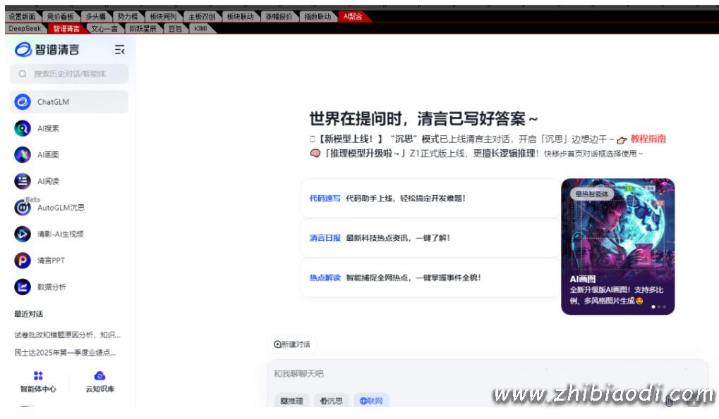 打板追牛 盘前预报 竞价打板指标