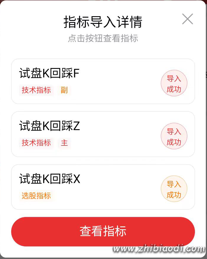 试盘K回踩指标