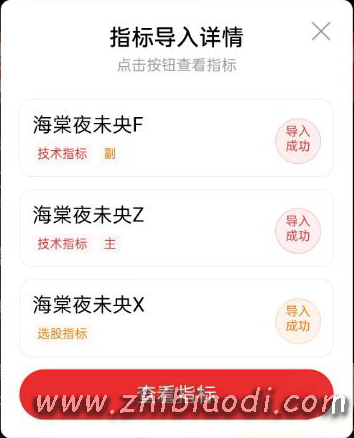 海棠夜未央指标