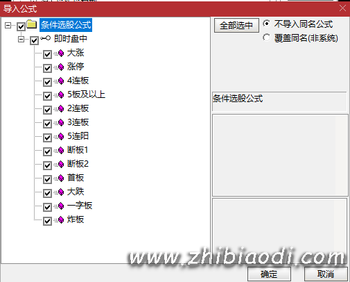 专用打版涨跌停实时联动版面指标