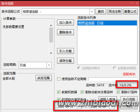 相思遥指标