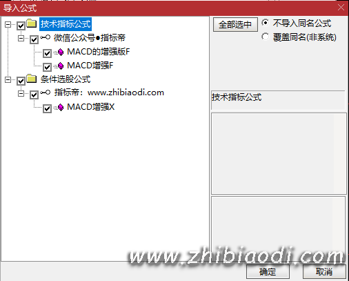 MACD增强优化版指标