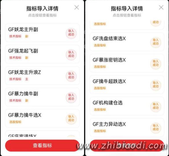 妖龙主升指标