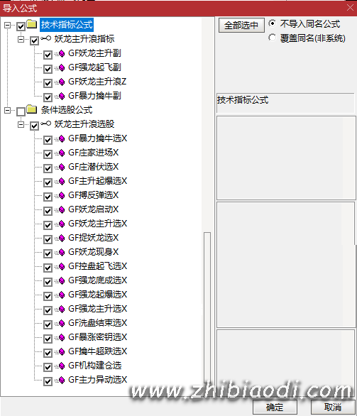 妖龙主升指标