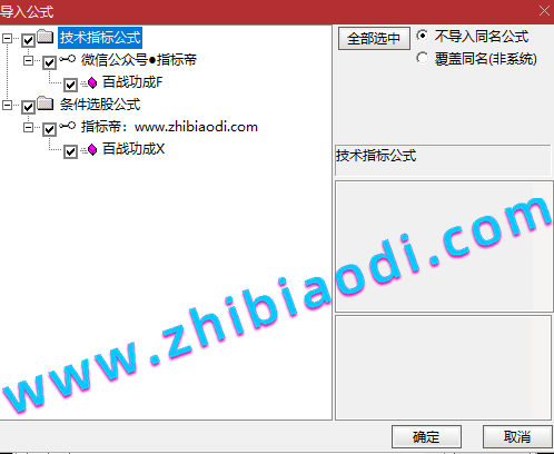 百战功成指标