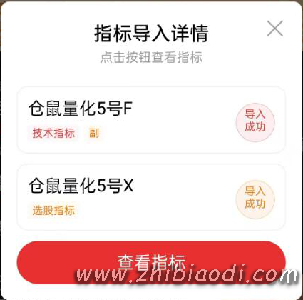 仓鼠量化5号指标