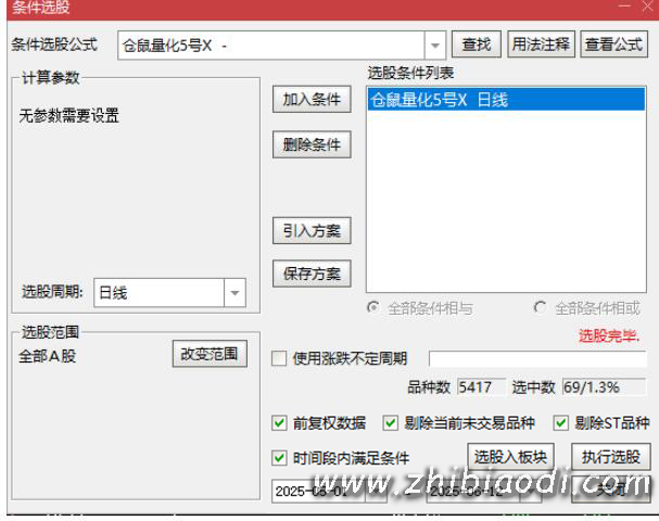 仓鼠量化5号指标