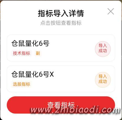 仓鼠量化六号指标