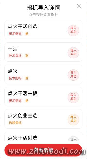 点火干活指标