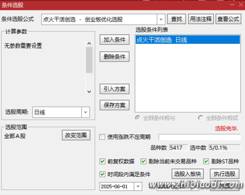 点火干活指标