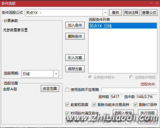 三买点指标