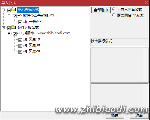 三买点指标