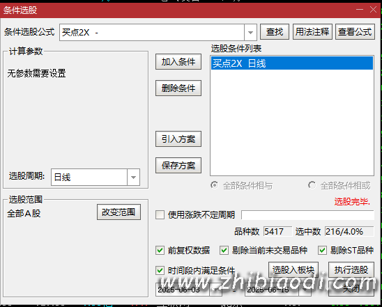 三买点指标