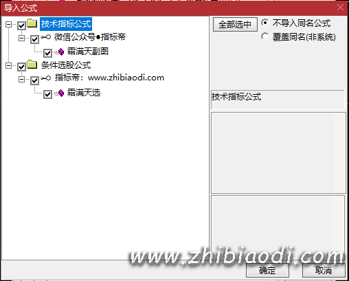 霜满天指标