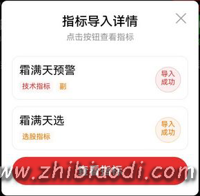 霜满天指标