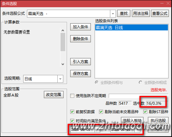 霜满天指标