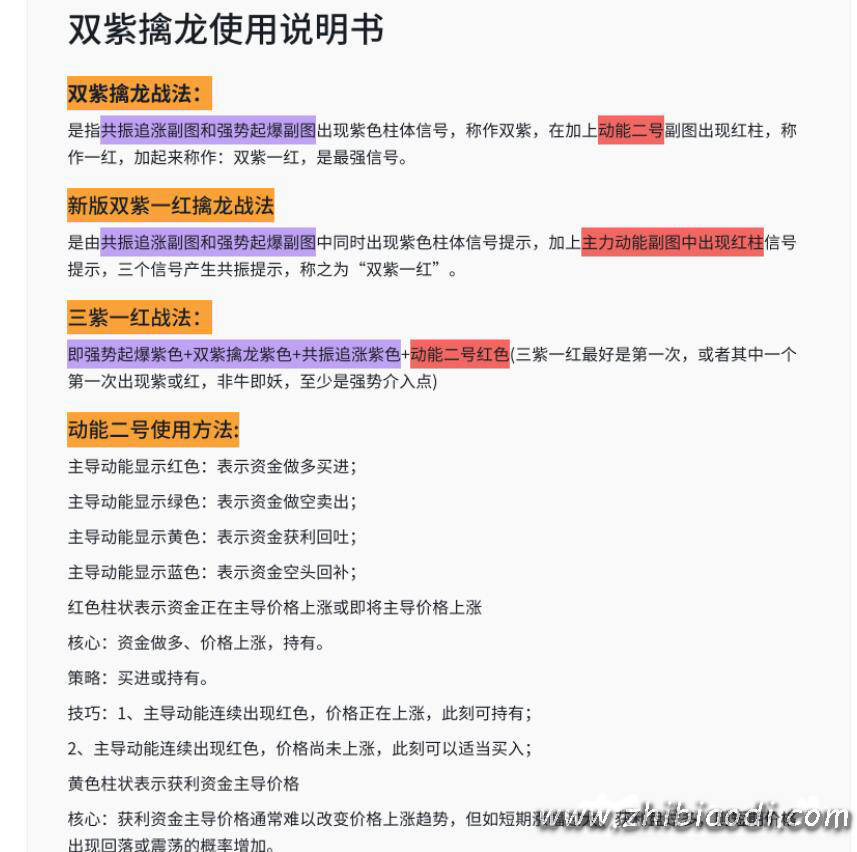 2025双紫擒龙指标