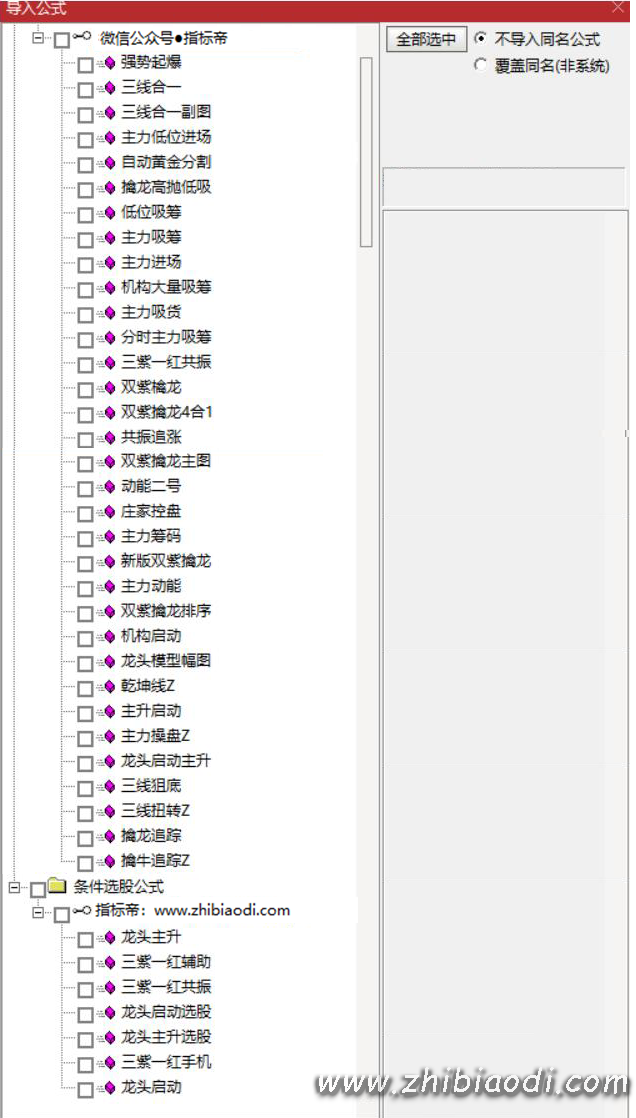 2025双紫擒龙指标