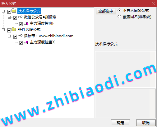 主力深度控盘指标