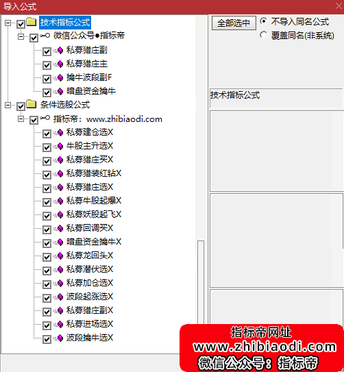 私募猎庄指标
