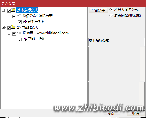 燕影三折指标