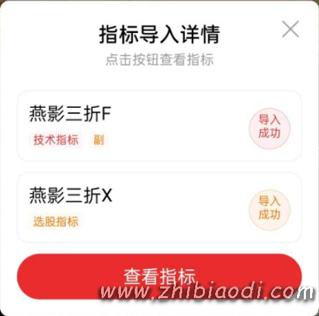 燕影三折指标