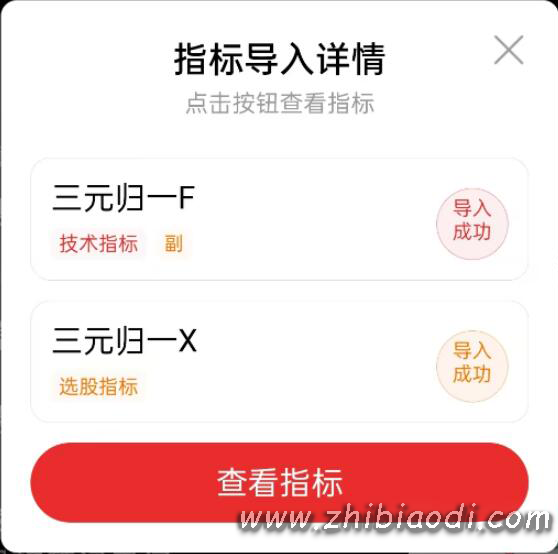 三元归一指标