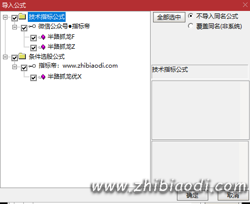半路抓龙指标