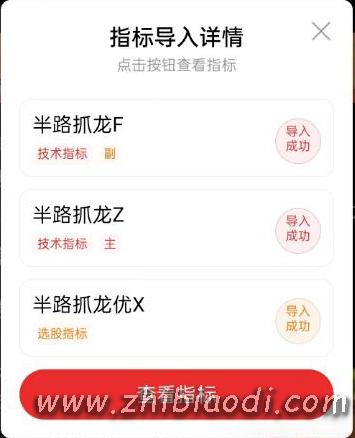 半路抓龙指标