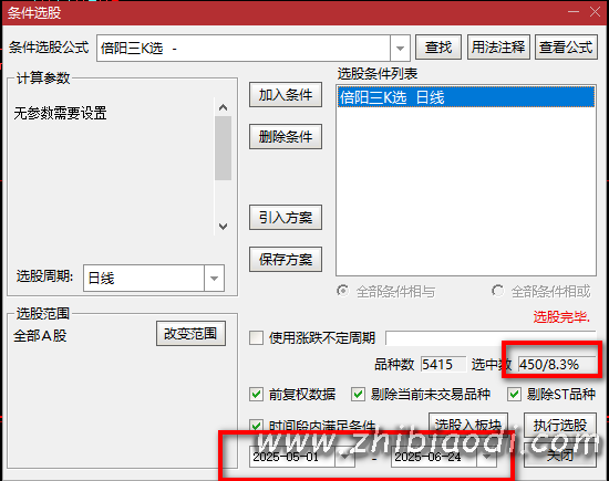 倍阳三K指标