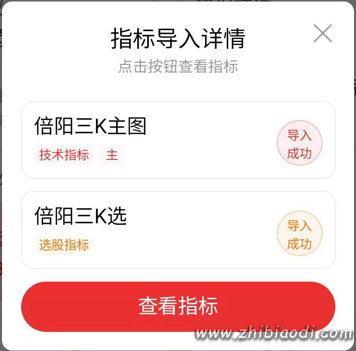 倍阳三K指标