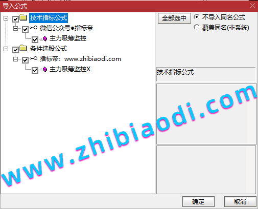 主力吸筹监控指标
