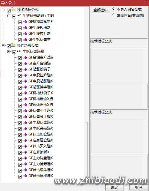 牛妖伏击指标