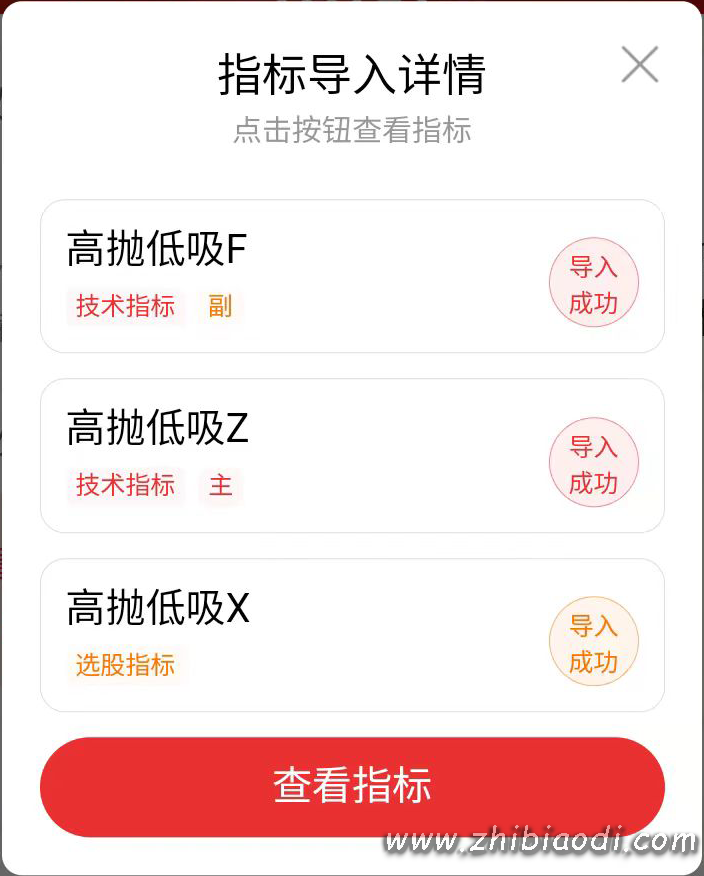 高抛低吸指标
